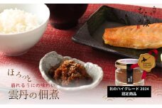 「うにむらかみ」雲丹の佃煮　40g×1本 【 ふるさと納税 人気 おすすめ ランキング うに ウニ 雲丹 海栗 塩水ウニ 塩水うに キタムラサキウニ バフンウニ うに丼 海鮮 ミョウバン 不使用 北海道 北斗市 送料無料 】 HOKT010