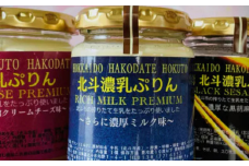 北斗濃乳ぷりんPREMIUM6個セット(濃厚ミルク/クリームチーズ/黒ごま) 【 ふるさと納税 人気 おすすめ ランキング プリン 濃乳プリン デザート お菓子 ぷりん 北斗濃乳プリン ミルク クリームチーズ 黒ゴマ セット 詰合せ ギフト 贈答 贈り物 プレゼント  北海道 北斗市 送料無料 】 HOKX001