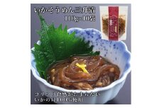 【令和7年10月より価格改定予定】【道水】いかそうめん三升漬 いか耳使用 1.1kg(110g×10袋)北海道直送 【 ふるさと納税 人気 おすすめ ランキング いか いかそうめん 三升漬 いか耳 イカ いかそうめん いか三升漬 おつまみ おかず 海鮮 おいしい 新鮮 たっぷり 北海道 北斗市 送料無料 】 HOKD030