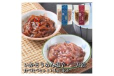 【道水】いかそうめん塩辛・三升漬食べ比べセット いか耳使用 1.1kg(110g各5袋)北海道直送 【 ふるさと納税 人気 おすすめ ランキング いか いかそうめん 塩辛 三升漬 いか耳 イカ いかそうめん いか塩辛 セット 食べ比べ おつまみ おかず 海鮮 おいしい 新鮮 たっぷり 北海道 北斗市 送料無料 】 HOKD031