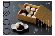 北海道北斗市産「ふっくりんこ」の米粉を使用した新和菓子 D&GO (ダンゴ)(9個入り×3箱) 【 ふるさと納税 人気 おすすめ ランキング 団子 だんご ダンゴ 和菓子 スイーツ おやつ ふっくりんこ 米粉 北海道 北斗市 送料無料 】 HOKU007