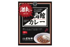 五島軒 激辛い函館カレー7箱セット 【 ふるさと納税 人気 おすすめ ランキング 函館カレー カレー  かれー 激辛 レトルト パウチ セット 五島軒 北海道 北斗市 送料無料 】 HOKE016