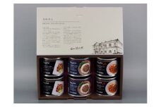 五島軒　缶詰6缶セット 【 ふるさと納税 人気 おすすめ ランキング キーマカレー カレー かれー マリネ ハンバーグ 缶詰 セット 五島軒 北海道 北斗市 送料無料 】 HOKE024