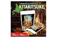 北海道産万能たきつけ「KITAKITSUKE」(キタキツケ)30個入り×14袋セット 【 ふるさと納税 人気 おすすめ ランキング たきつけ 焚きつけ キタキツケ 着火剤 キャンプ 薪ストーブ BBQ 北海道 北斗市 送料無料 】 HOKAY004