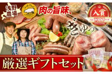 [1.2-21]　浅野農場ギフトセット 豚肉 | ギフト ギフトセット ブランド豚