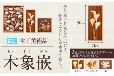 [30-118]　木工美術品　木象嵌（もくぞうがん）スウェーデン家具マイスター | 美術品 手作り美術品 稀少美術品 st-p