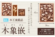 [100-120]　木工美術品　木象嵌（もくぞうがん）スウェーデン家具マイスター | 美術品 手作り美術品 稀少美術品 st-p