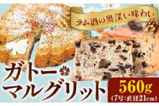 [1-16]　ガトー・マルグリット st-p