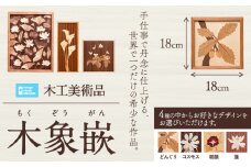[10-117] 木工美術品 木象嵌（もくぞうがん）スウェーデン家具マイスター | 美術品 手作り美術品 稀少美術品 st-p