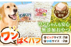 [1-192]　ワンぱくパフセット st-p