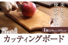 [2.5-332] カッティングボード 手作り 旅する木 | カッティングボード 手作りカッティングボード オリジナルカッティングボード
