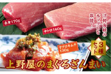 上野屋のマグロざんまいセット  MATB007