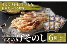 いかのげそのし  MATA003