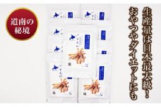 【道南の秘境】岩部クルーズ　オリジナルするめ（25ｇ×８袋） ふるさと納税 人気 おすすめ ランキング するめいか スルメイカ 絶景 スポット 岩部クルーズ おやつ おつまみ するめのまち 贈答 贈り物 ギフト プレゼント 北海道 福島町 送料無料 FKB002