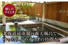 吉岡温泉ゆとらぎ館　入浴回数券（１２枚つづり） ふるさと納税 人気 おすすめ ランキング 券 チケット 回数 温泉 施設 ゆとらぎ館 吉岡温泉 高温 低温 寝風呂 露天風呂 7種類 贈答 贈り物 ギフト プレゼント 北海道 福島町 送料無料 FKB006