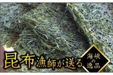 【海峡の逸品】使いやすい！千切り昆布4枚×4パック ふるさと納税 人気 おすすめ ランキング こんぶ コンブ 昆布 千切り まこんぶ 真昆布 低カロリー ヘルシー 自然食品 料理 手軽 贈答 贈り物 ギフト プレゼント 北海道 福島町 送料無料 FKM001