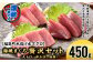 福島町水揚げ本マグロ「海峡まぐろ」赤身150g