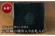【本皮】「千代の富士」刻印入り お札入れ ふるさと納税 人気 おすすめ ランキング おさつ お札入れ 本革 横綱 千代の富士 ビジネス 刻印 ブラック 無地 メンズ レディース 贈答 贈り物 ギフト プレゼント 北海道 福島町 送料無料 FKN002