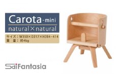 「Carota-mini～カロタミニ～」ナチュラル×ナチュラル《齋藤製作所》