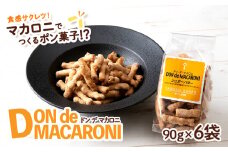 ドン・デ・マカロニ シュガーバター《やごし本舗》