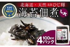ひじ輝 ( ひじきのり 佃煮 ) しそ 4パック 惣菜 加工食品 海産物 ご飯のお供 ご飯に合う 和食 天然ひじき ひじきとのりの佃煮 磯の香り しそ風味