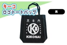 キーコ　ロゴトートバッグ　黒