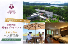 函館大沼鶴雅リゾートエプイ1泊2食付+貸切ランチクルーズ付ペア宿泊券スタンダードツイン 【 ふるさと納税 人気 おすすめ ランキング エプイ 鶴雅リゾート 1泊2日 貸切ランチクルーズ フレンチ 北海道 七飯町 送料無料】 NAF004