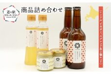 【2026年1月中旬より順次発送】道の駅なないろ・ななえ　nanae PLUS　商品詰め合わせ(シードル、ビネガー、スプレッド各2個セット) 【 ふるさと納税 人気 おすすめ ランキング シードル お酒 酒 アルコール ビネガー りんご りんご酢 とうふスプレッド スプレッド おつまみ 北海道産 北海道 七飯町 送料無料 】 NABD001