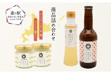 【2026年1月中旬より順次発送】道の駅なないろ・ななえ　nanae PLUS　商品詰め合わせ(シードル、ビネガー各1個、スプレッド2個セット) 【 ふるさと納税 人気 おすすめ ランキング シードル お酒 酒 アルコール ビネガー りんご りんご酢 とうふスプレッド スプレッド おつまみ 北海道産 北海道 七飯町 送料無料 】 NABD002