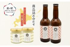 【2026年1月中旬より順次発送】道の駅なないろ・ななえ　nanae PLUS　商品詰め合わせ(シードル、スプレッド各2個セット) 【 ふるさと納税 人気 おすすめ ランキング シードル お酒 酒 アルコール りんご とうふスプレッド スプレッド おつまみ 北海道産 北海道 七飯町 送料無料 】 NABD003