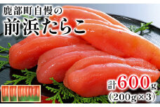 【丸鮮道場水産 】大手百貨店でも人気の前浜たらこ 便利に小分けでお届け詰合せ（計600g）タラコ