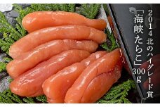 北のハイグレード賞「海峡たらこ」250g