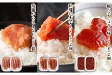 【丸鮮道場水産】無着色の魚卵3種セット 120g×各2個（合計720g）