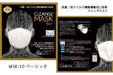【Sサイズ】クレンゼマスク1枚 ベーシック 洗えるマスク