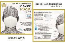 【Mサイズ】クレンゼマスク1枚 通気性 洗えるマスク