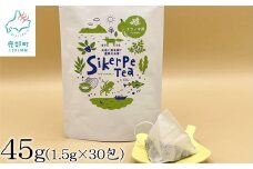 タラノキ茶 45g (1.5g x 30包) お茶 茶葉 ティーパック 健康茶
