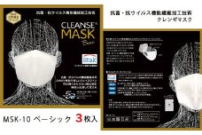 【Mサイズ】クレンゼマスク3枚 ベーシック 洗えるマスク