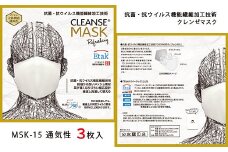 【Mサイズ】クレンゼマスク3枚 通気性 洗えるマスク