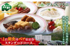 グリーンピア大沼 ペア宿泊券 1泊朝食（朝食付）スタンダードコース ＜グリーンピア大沼株式会社＞ 旅行 観光 ホテル アウトドア 北海道 森町 ふるさと納税 mr1-0226