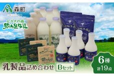 【無地のし】ピカタの森駒ヶ岳牛乳 乳製品詰め合わせ （6種類）Bセット F【ピカタの森 駒ヶ岳牛乳】 森町 牛乳 セット ノンホモ ミルク ヨーグルト 飲むヨーグルト コーヒー牛乳 チーズ カマンベールチーズ ふるさと納税 北海道 F4C-0810