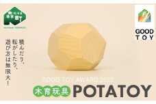 POTATOY ポテトイ 木育玩具 木製 おもちゃ 木のおもちゃ 木製玩具 玩具 こども 子供 子ども 知育 森町 北海道 mr1-0619
