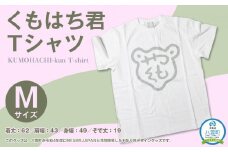 くもはち君Tシャツ【Mサイズ】【 衣料 ファッション トップス 】
