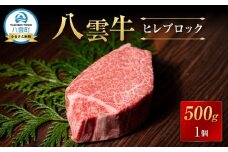 北海道情報雑誌で紹介！八雲牛　ヒレブロック500ｇ×１個
