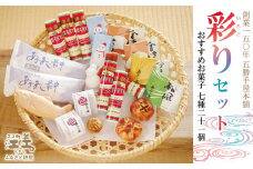 五勝手屋本舗『彩りセット』おすすめお菓子詰め合わせ（7種21個）　保存料不使用　五勝手屋羊羹の老舗　和菓子　焼き菓子　もなか　丸缶羊羹　あんこ　贈答用　ギフト　お中元　お歳暮　お祝い　のし　熨斗