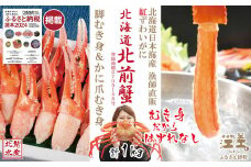 ＼配送時期指定可／『北海道北前蟹』堪能セット 1kg　かに爪＆脚むき身［ポーション］各500g　北海道日本海産紅ずわいがに　カニかご漁師直販！厳格な鮮度管理で甘くてジューシーな本場の味をお届け　むき身なのではずれなし！　新鮮生冷かに脚＆ボイルかに爪　かにしゃぶ　しゃぶしゃぶ　かに鍋　国産　かに足　北海道産べにずわいがに　ギフト　贈答用