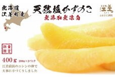 《数量限定》北海道産 江差前浜の塩かずのこ 400g【無添加・無漂白・無着色】　200g×2パック　10～12羽　保存料不使用　漂白剤不使用　安心安全　素材を生かした自然の味　国産　数の子　ニシン　松前漬け　おせち用　お正月