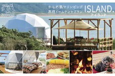 《かもめ島マリンピング2025》高級グランピングプラン『ISLAND（アイランド）』ペア1泊2日利用券　ドームテント宿泊　シングルベッド×4　利用人数追加可能　冷暖房・コンセントあり　フルサポートキャンプ　海鮮BBQディナー　焚火マシュマロ　朝食付き　アクティビティ　マリンスポーツ　SUP　シュノーケリング　海水浴　釣り　檜山道立自然公園特別エリア