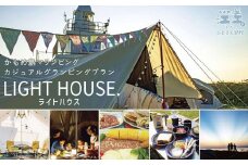 《かもめ島マリンピング2025》グランピングプラン『LIGHT HOUSE（ライトハウス）』ペア1泊2日利用券　テント宿泊　メインテント＆サブテント　利用人数追加可能　炭起こしサポート　海鮮BBQディナー　焚火　朝食付き　アクティビティ　マリンスポーツ　SUP　シュノーケリング　海水浴　釣り　檜山道立自然公園特別エリア