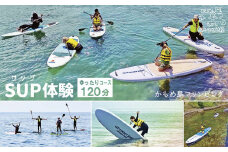 《かもめ島マリンピング2025》SUP体験［2名 ゆったりコース120分］　サップ（パドルアウト）　ボード・パドル・ライフジャケットレンタル　町民インストラクターがサポート　アクティビティ　マリンスポーツ　海洋体験　檜山道立自然公園特別エリア