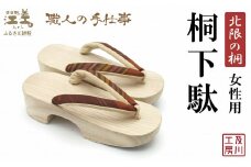 ＼一点物／江差町産「北限の桐」使用 桐下駄（女性用）〈臙脂色地に淡色の斜線をあしらった鼻緒〉 職人「及川繁治」の手仕事　北海道産木材　国産　木工品　和装　和服　着物　浴衣　ゆかた　げた　履物　お祭り　普段使い